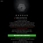 [EXO] @스트리밍 정리임@