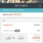 [EXO] 진짜미안해 마지막이야