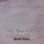 [뮤<b>코바</b>c] 환상특급1] 피아노 치면 시간 여행 가능함