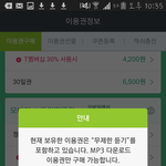 [EXO] 스밍권산다고눌렸는데 저거떠