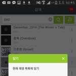 [EXO] <b>플레이</b>리스트에넣어야돼?