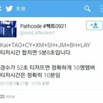 [EXO] 근데진짜 도경수티져 52초면 소름