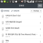 [EXO] <b>내</b>가 음원을 다운받으면 