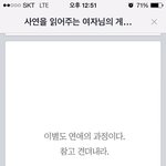 [헤어진<b>후</b>에] 이별도 <b>연애</b>의 과정이다
