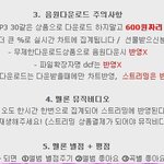 [EXO] <b>개별</b>로 600원써야하는