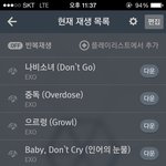 [EXO] 진짜미안마지막으로물어볼게ㅠ