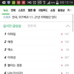 [EXO] 아 <b>네이버</b>실검에서 저 년들