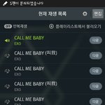[EXO] 야 재생<b>반복</b> 해도돼?