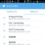 [EXO] #Call Me <b>Baby</b>