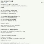 [EXO] Call me <b>baby</b> 중국어가사