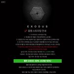 [EXO] 30일까지 음원쭉지키다가 다시 줄세우기<b>하자</b>