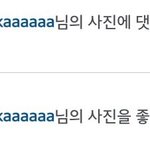 [EXO] 김종인 인스타 진짜 삭제하나보다