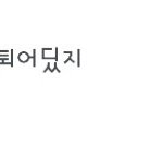 [EXO] <b>김종인</b>스타 탈퇴해서 오히려 난 좋다