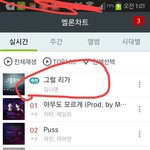 [EXO] 진짜그럴<b>리가</b>..
