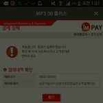 [EXO] 이용권구매 안되 자꾸 <b>에러</b>떠;