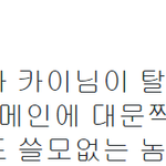 [EXO] 아 <b>시발</b> 모픽 존웃ㅋㅋㅋㅋㅋㅋㅋㅋㅋㅋㅋ