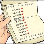 [EXO] 엑소엘 통장 <b>현황</b>