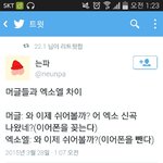 [EXO] 이거<b>레알</b>ㅋㅋㅋㅋ