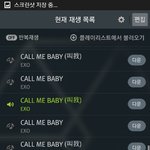 [EXO] 이거 전체듣기됨?
