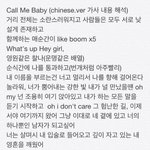 [EXO] 중국어 가사 존나 <b>설레</b> ㅋㅋㅋㅋㅋㅋㅋㅋㅌ