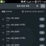 [EXO] 나는 인증하고 <b>자러</b>간다