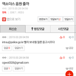 [EXO] <b>미친년</b> 뭐하냐
