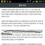 [EXO] 플보 빛1<b>돌</b>이 종1<b>현</b>이 만든 거