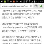[EXO] 이 기자님 <b>센스</b>짱ㅋㅋㅋㅋ