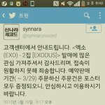 [EXO] 포스터 <b>초도</b>한정이라고했잖아