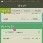 [EXO] 이거<b>사면</b>되냐