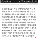 [비스트] 비스트 내년에 <b>도쿄</b>돔공연할건가봄