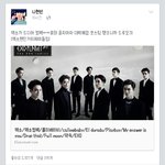 [EXO] 엑소안흔한남팬클라스