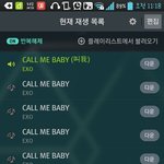 [EXO] 스밍인증한다@@@@