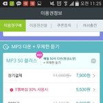 [EXO] 애들아 이거 <b>해피</b>머니로결제가능?