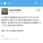 [EXO] 얘 <b>맞춤법</b> 일부로 이러는거?