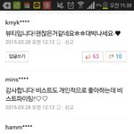 [EXO] 이런댓글보면 ㅈㄴ<b>따듯</b>함