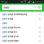 [EXO] 야 김종<b>인연</b>검봐;;;;