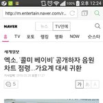 [EXO] 엑<b>셀들</b>아 이거 봐봐ㅋㅋㅋㅋ