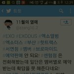 [EXO] 이거<b>무슨</b><b>뜻</b>임??