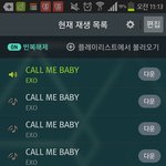 [EXO] 어떤방법으로함?