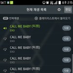 [EXO] <b>지붕</b><b>킥</b>유지하자