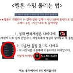 [EXO] @@@여기서 반복<b>재생</b> 안된다는게 