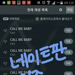 [EXO] 와 시발 진짜 <b>화난</b>닼ㅋㅋㅋㅋㅋㅋㅋㅋㅋ