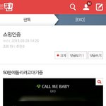 [EXO] 얘 왜 내인증샷 가져가냐