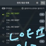 [EXO] 내친구 <b>조나</b>싫어ㅅㅂ ++++인증