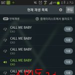 [EXO] 친구년 패고싶다ㄹㅇ