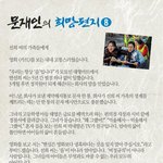 [도경수] 문재인님이 카트의 <b>선희</b>가족에게 보낸 편지