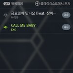 [EXO] 타팬 스밍인증!!