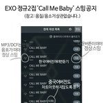 [EXO] @@@@@스밍공지@@@@@@