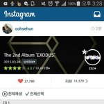 [EXO] 세훈이 자기한테 하트<b>누름</b>ㅋㅋ